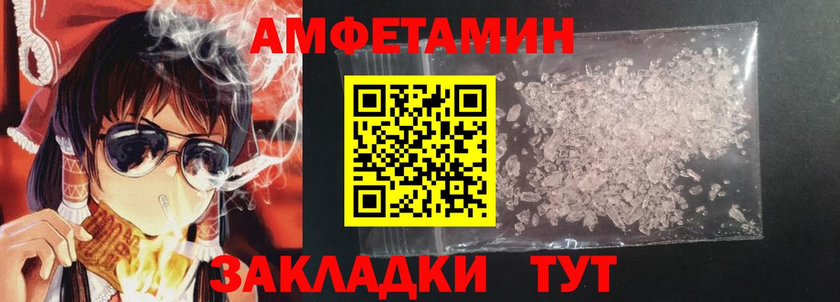 Благодарный  АМФ VHQ  Amphetamine  Вход с VPN 