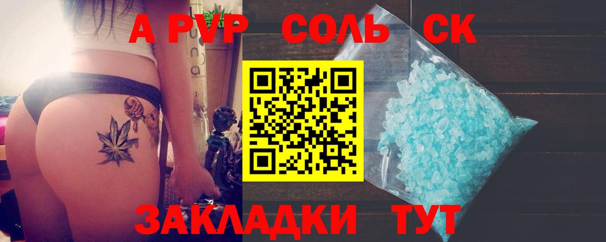 Alpha-PVP СК Благодарный