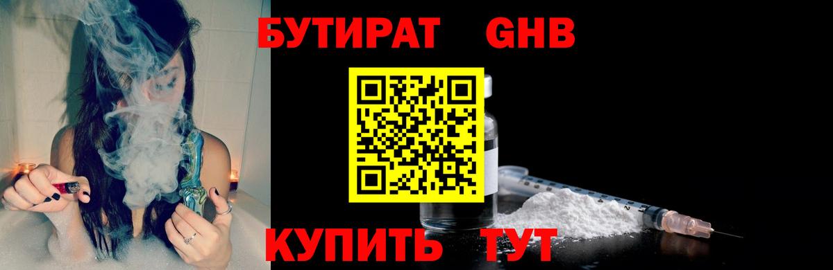 Благодарный  БУТИРАТ буратино  Вход с VPN 