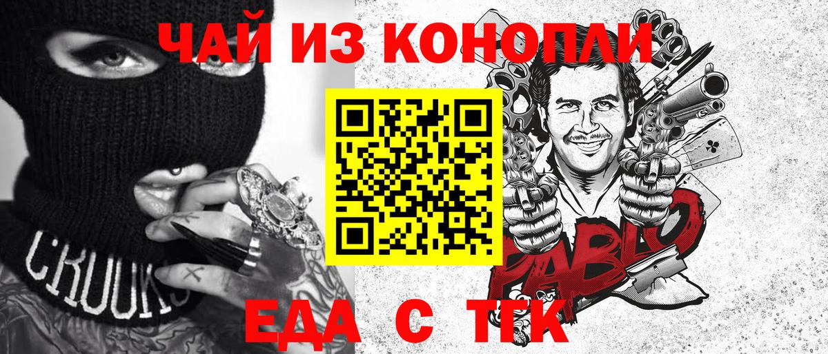 Cannafood конопля  Вход с VPN  Благодарный 