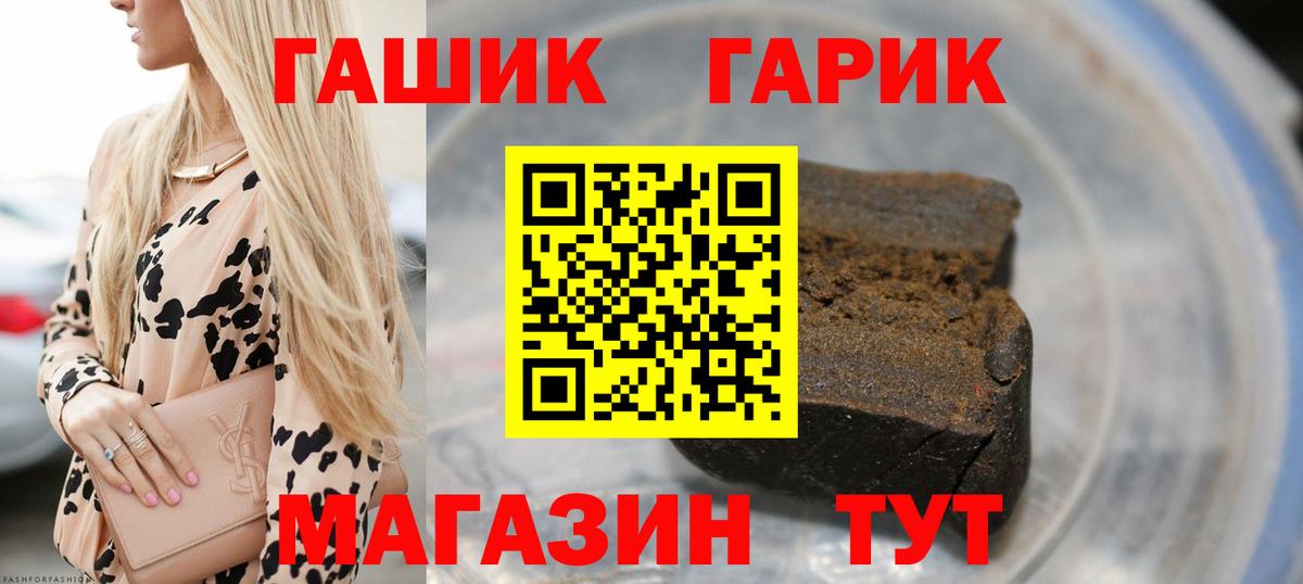 ГАШ хэш Благодарный