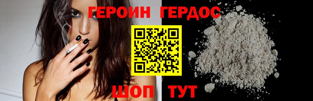 Благодарный  Героин герыч  Вход с VPN 