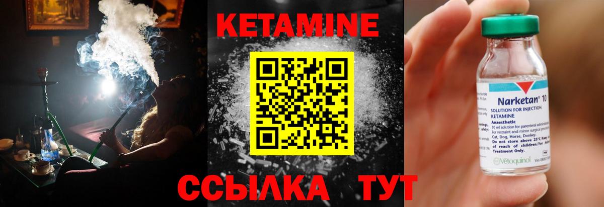 Кетамин VHQ Благодарный