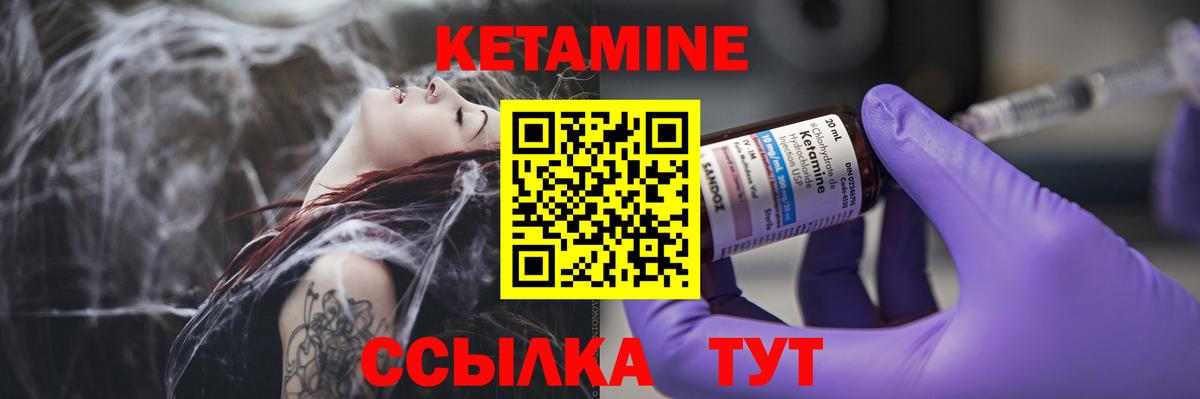 Кетамин VHQ  Вход с VPN  Благодарный  КЕТАМИН ketamine 