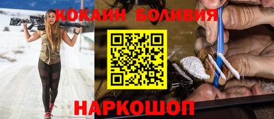 кокаин премиум Ангарск