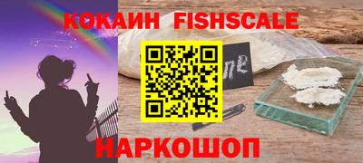 кокаин премиум Ангарск