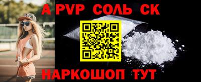 прущая мука Анапа