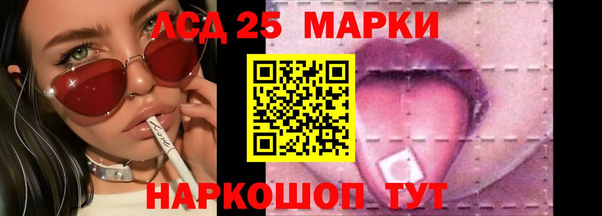 LSD-25 экстази  ЛСД экстази кислота  hydra зеркало  Вход с VPN  ЛСД экстази кислота  Благодарный 