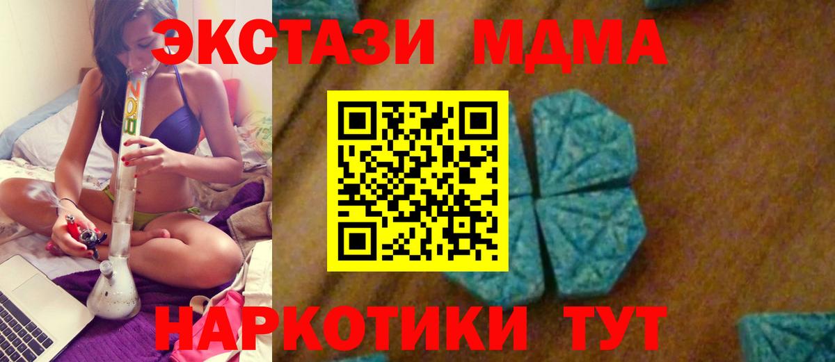 MDMA кристаллы  Вход с VPN  Благодарный 
