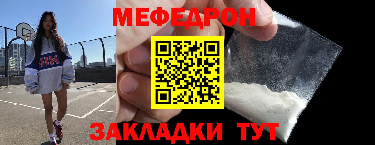 МЕФ кристаллы Благодарный