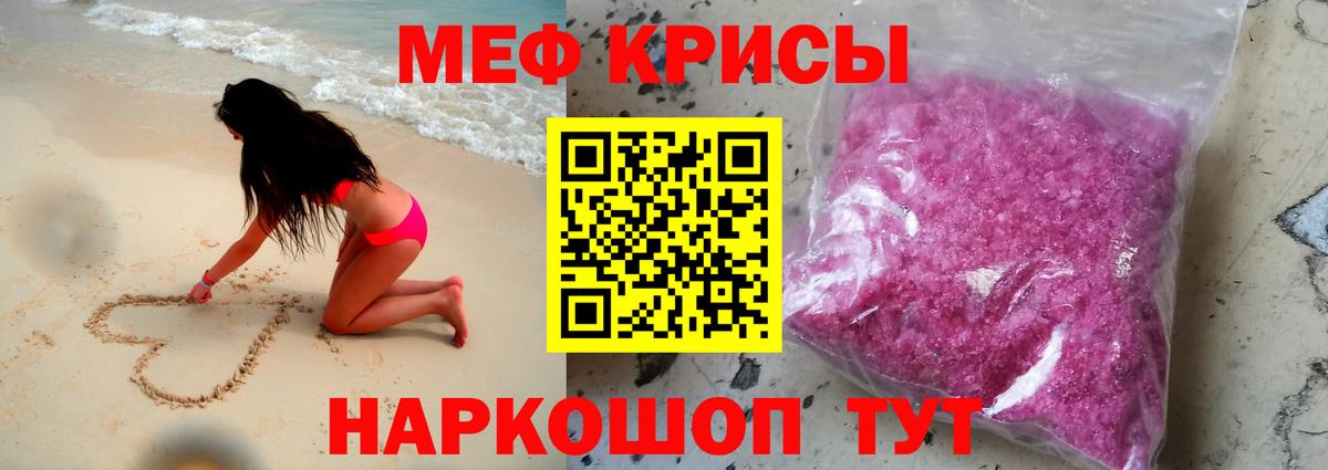 Благодарный  МЯУ-МЯУ mephedrone  Меф  Вход с VPN  Мефедрон VHQ 
