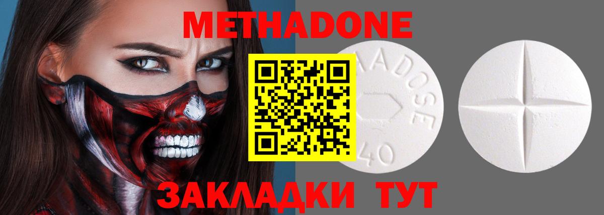 Метадон белоснежный  Метадон methadone  Вход с VPN  Благодарный 