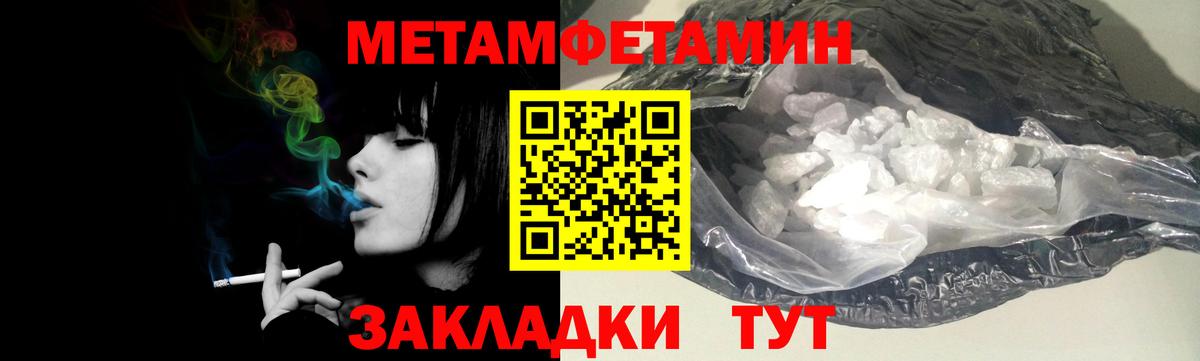 Метамфетамин мет  Первитин  Благодарный  Вход с VPN 