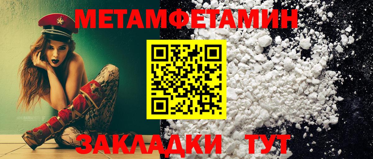 Метамфетамин Methamphetamine Благодарный