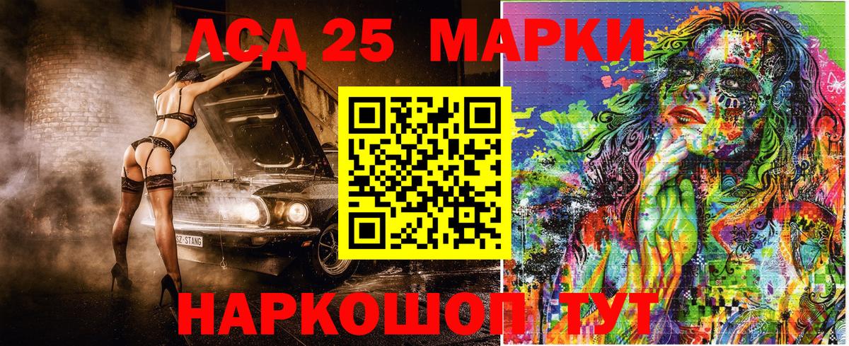 Благодарный  Марки 25I-NBOMe 1500мкг  Вход с VPN  Наркотические марки  Марки 25I-NBOMe 1500мкг 