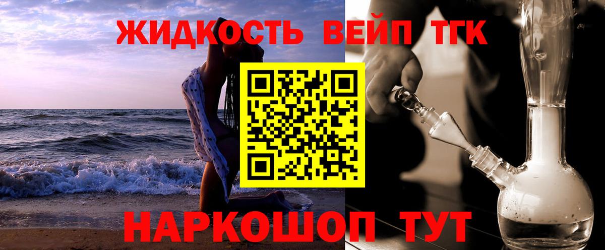 Благодарный  ТГК вейп  Вход с VPN 